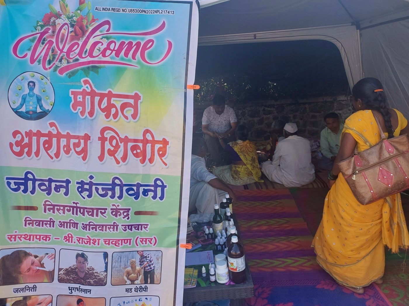 मोफत आरोग्य शिबिर